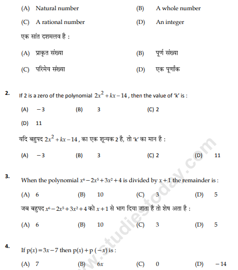 CBSE Class 9 Mathematics Sample Paper Set 11
