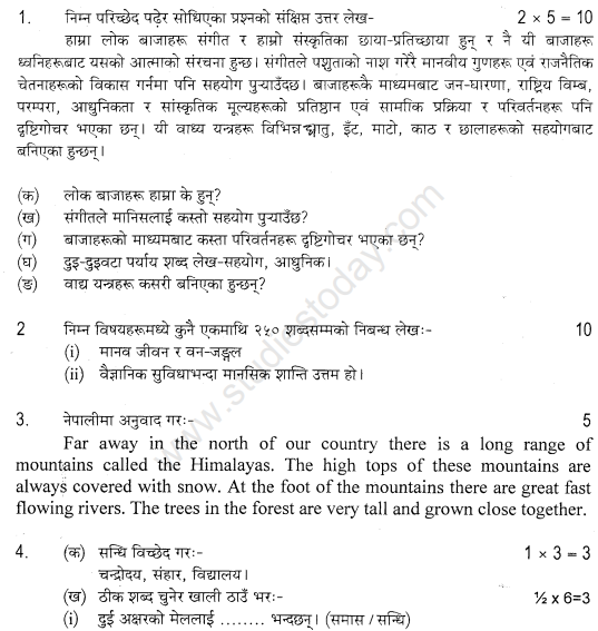 CBSE Class 9 Nepali Sample Paper Set A