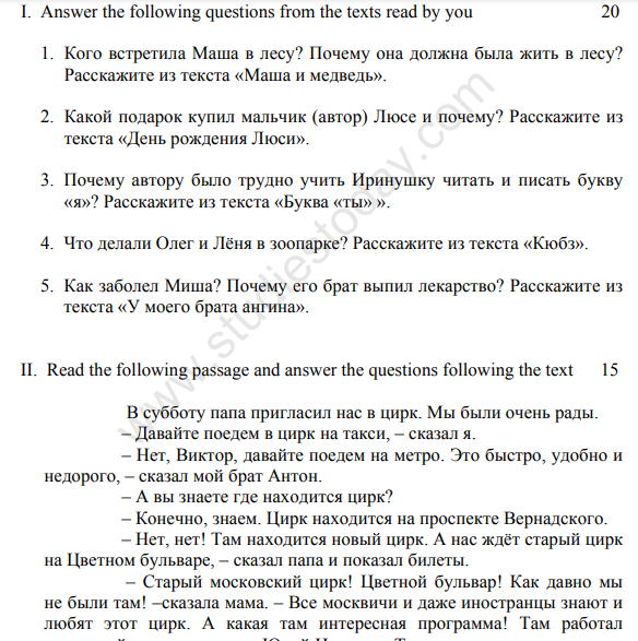 CBSE Class 9 Russian Sample Paper Set A