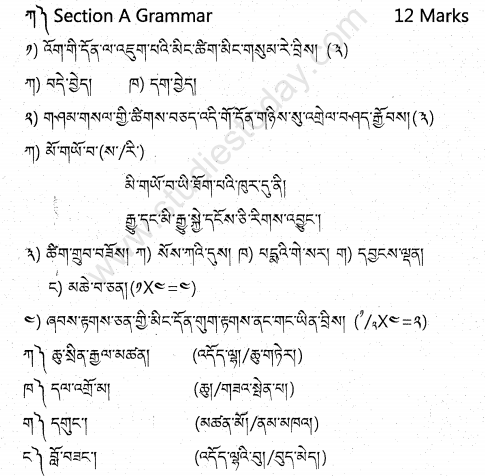 CBSE Class 9 Tibetan Sample Paper Set A