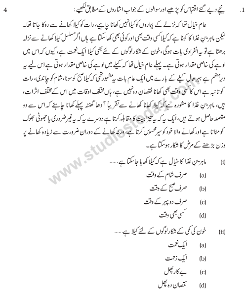 CBSE Class 9 Urdu Course B Sample Paper Set D