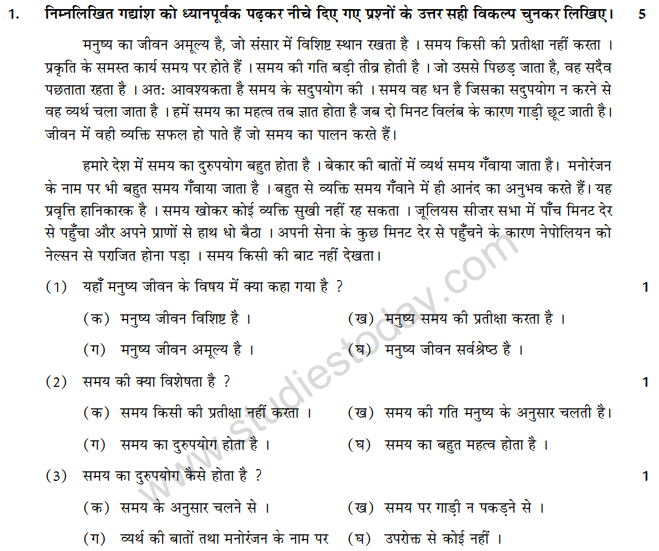 CBSE Class 9 Hindi A Sample Paper Set 34