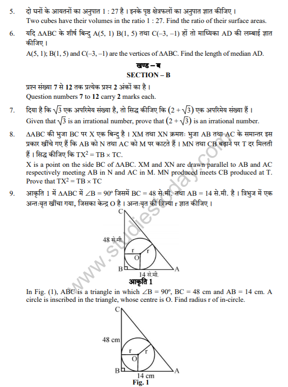 Class_10_Mathematics_Compartment_question_2