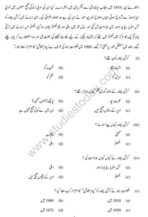 Class_10_Urdu_question_4