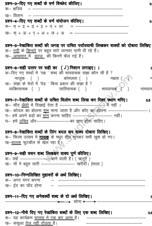 Class_5_Hindi_question_2