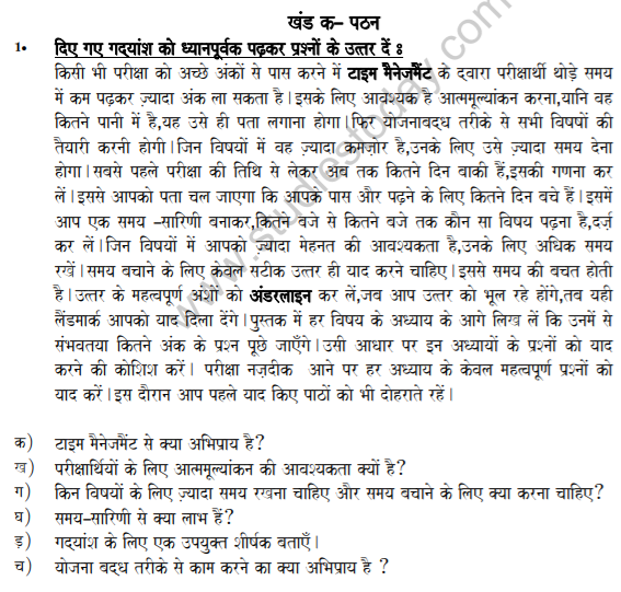 Class_8_Hindi_question_7