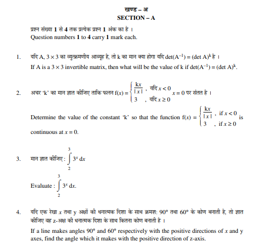 class_12_Maths_question_paper_11