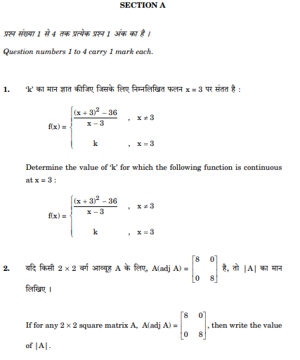 class_12_Maths_question_paper_13