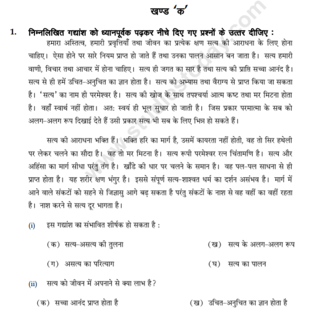 class_9_Hindi_Questions_paper_10