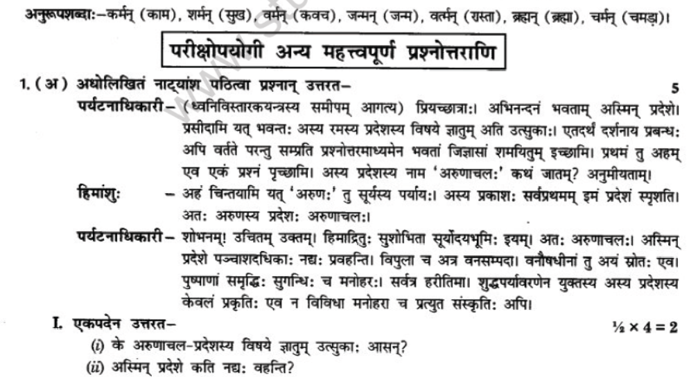 NCERT-Solutions-Class-10-Sanskrit-Chapter-10-suswagat-bho-arunachalesmin-26