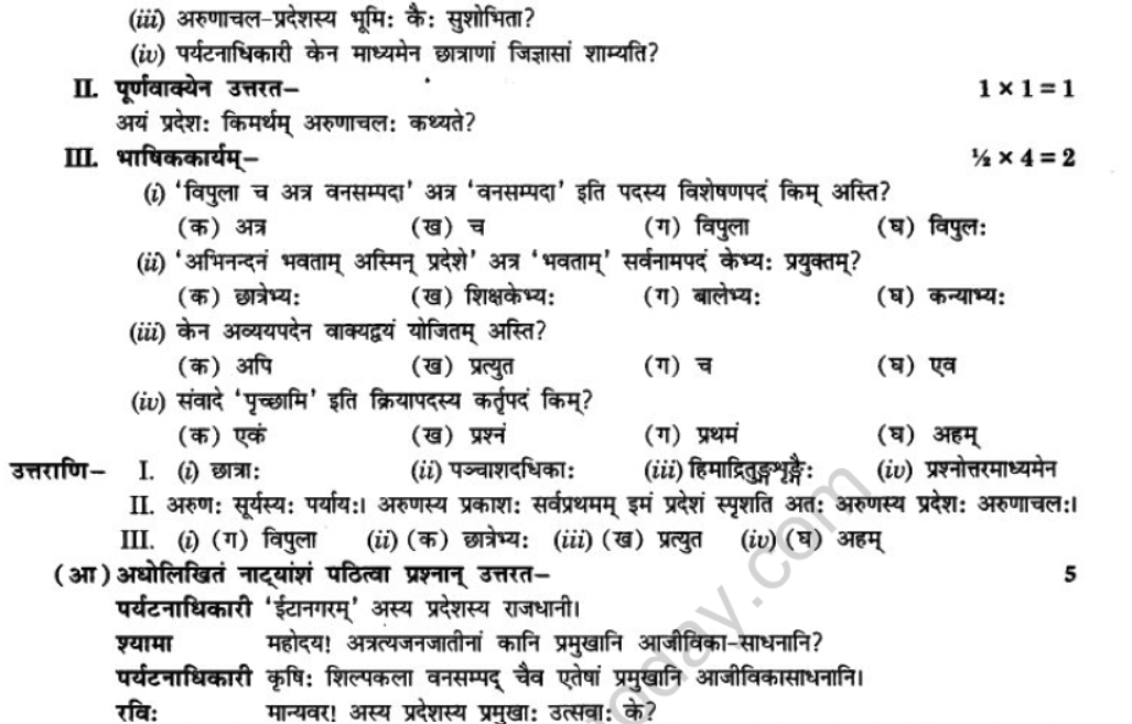 NCERT-Solutions-Class-10-Sanskrit-Chapter-10-suswagat-bho-arunachalesmin-27