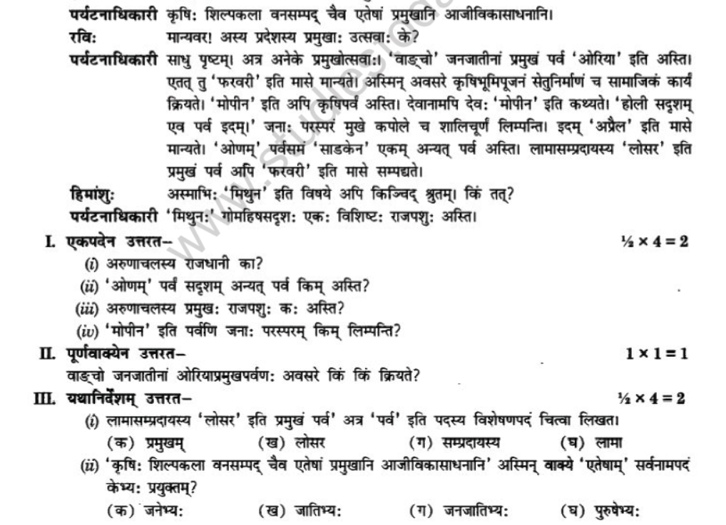 NCERT-Solutions-Class-10-Sanskrit-Chapter-10-suswagat-bho-arunachalesmin-28