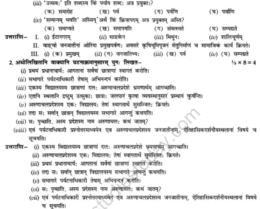 NCERT-Solutions-Class-10-Sanskrit-Chapter-10-suswagat-bho-arunachalesmin-29