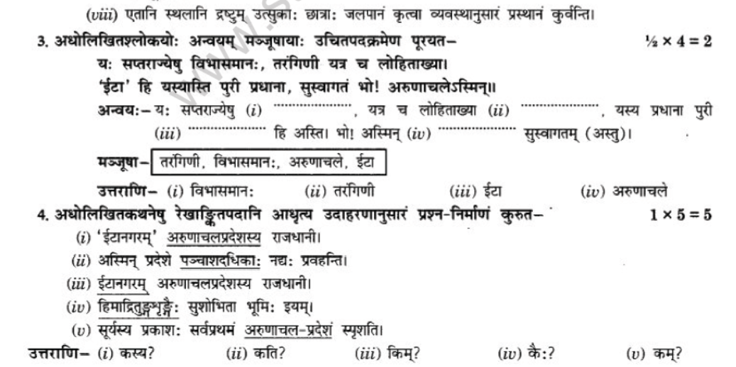 NCERT-Solutions-Class-10-Sanskrit-Chapter-10-suswagat-bho-arunachalesmin-30