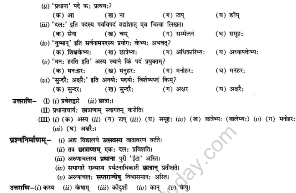 NCERT-Solutions-Class-10-Sanskrit-Chapter-10-suswagat-bho-arunachalesmin-3