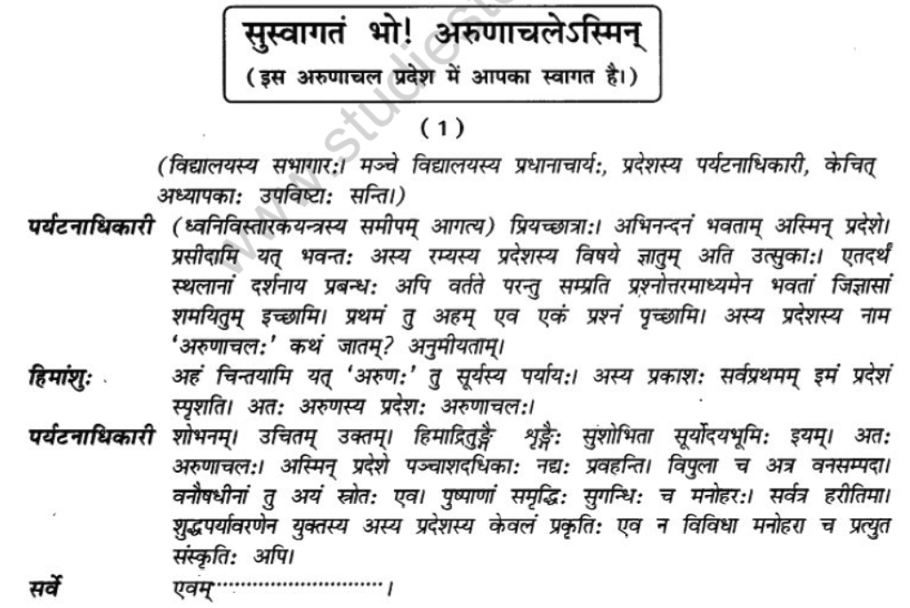NCERT-Solutions-Class-10-Sanskrit-Chapter-10-suswagat-bho-arunachalesmin-4