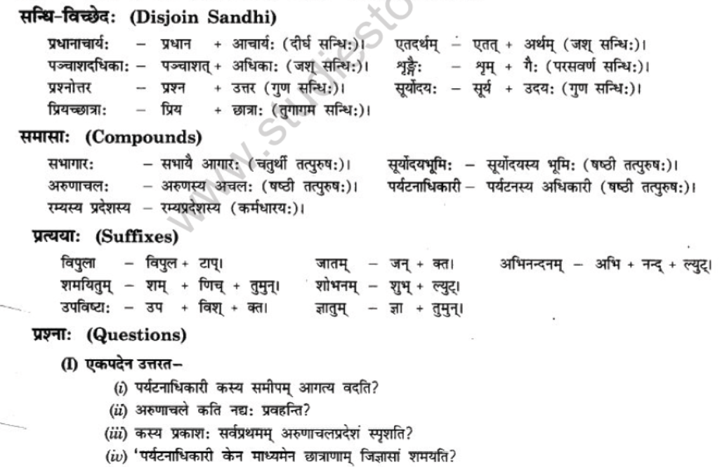 NCERT-Solutions-Class-10-Sanskrit-Chapter-10-suswagat-bho-arunachalesmin-6