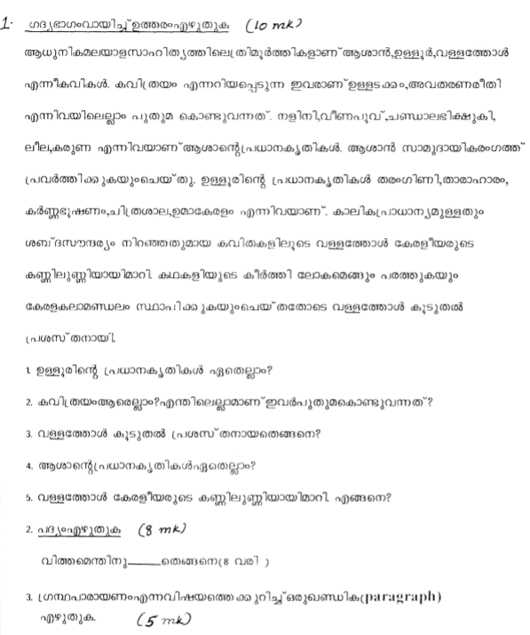 class_8_Malayalam_Question_paper_4