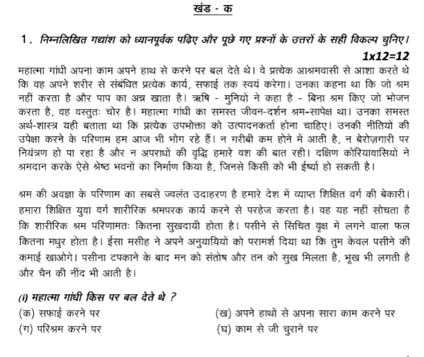 class_9_Hindi_Question_paper_1