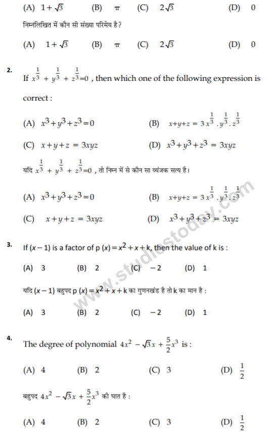 class_9_Maths_Questions_paper_2