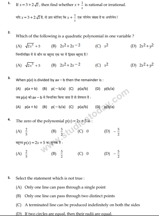class_9_Maths_Questions_paper_3