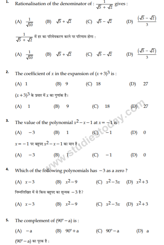 class_9_Maths_Questions_paper_5