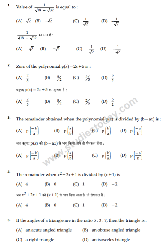 class_9_Maths_Questions_paper_6