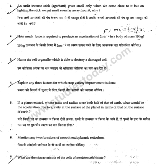 class_9_Science_Questions_paper_37