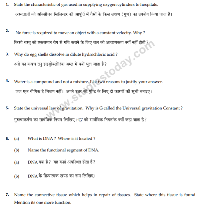class_9_Science_Questions_paper_38