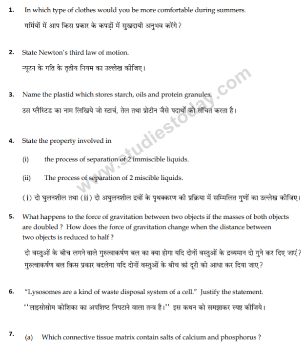 class_9_Science_Questions_paper_40