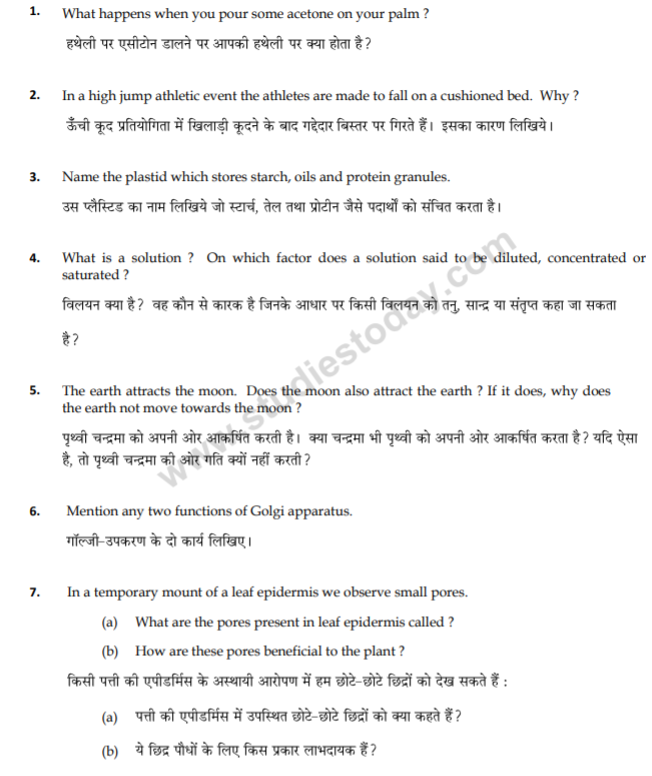 class_9_Science_Questions_paper_59