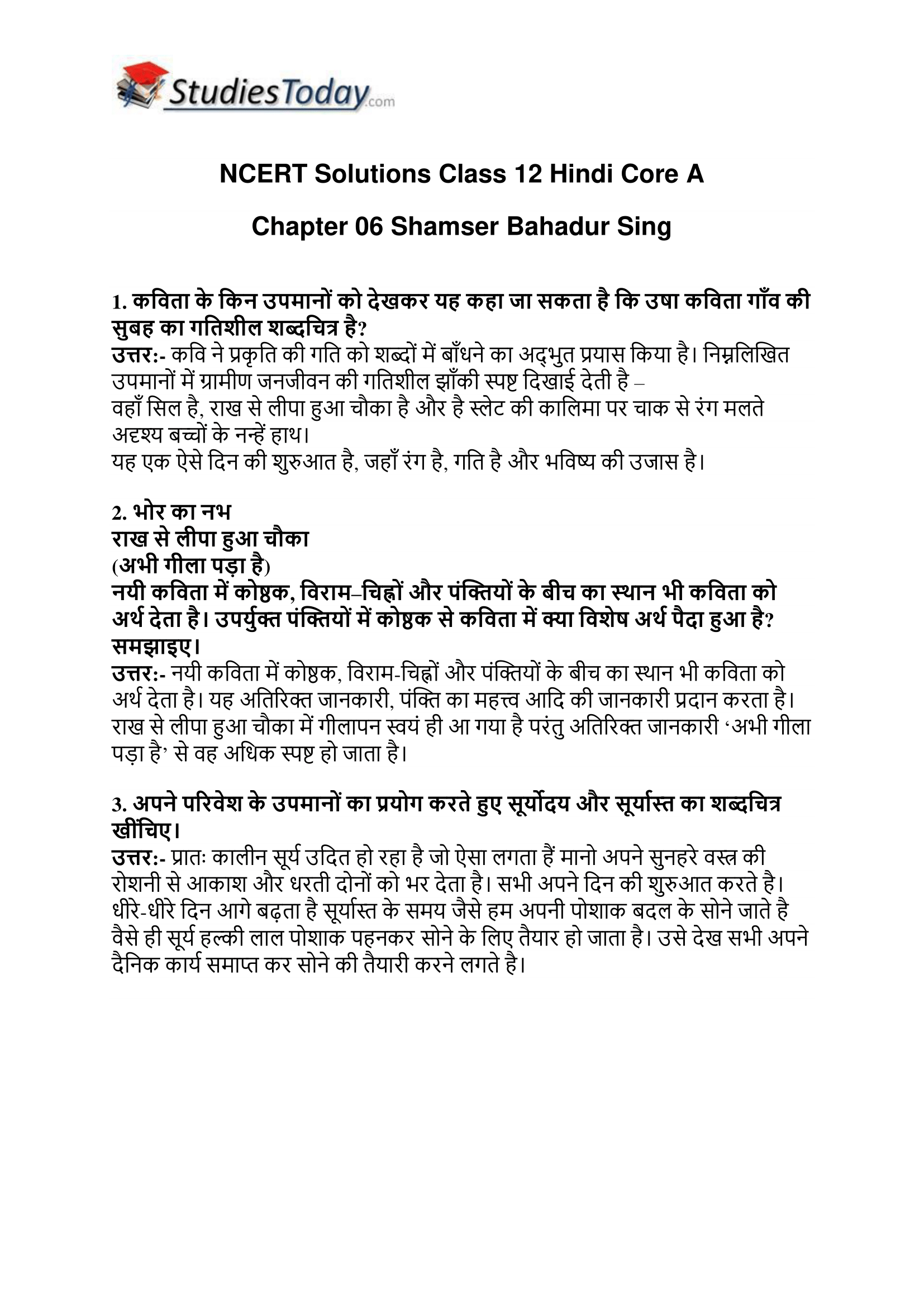 ncert-solutions-class-12-hindi-core-a-chapter-6-shamser-bahadur-sing-1