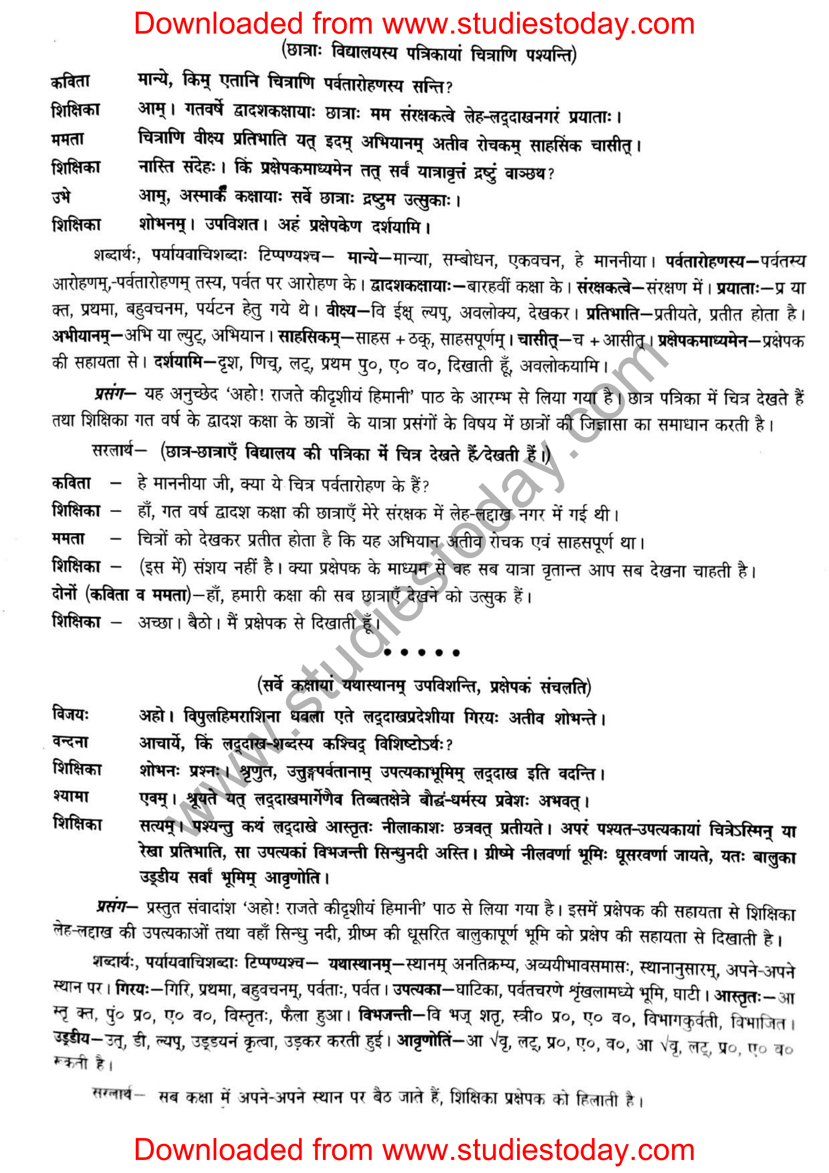 ncert-solutions-class-12-sanskrit-ritikia-chapter-5-02