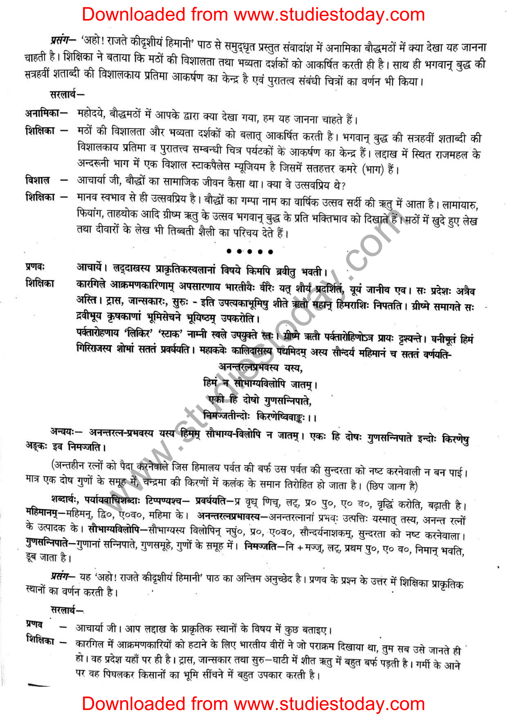 ncert-solutions-class-12-sanskrit-ritikia-chapter-5-04