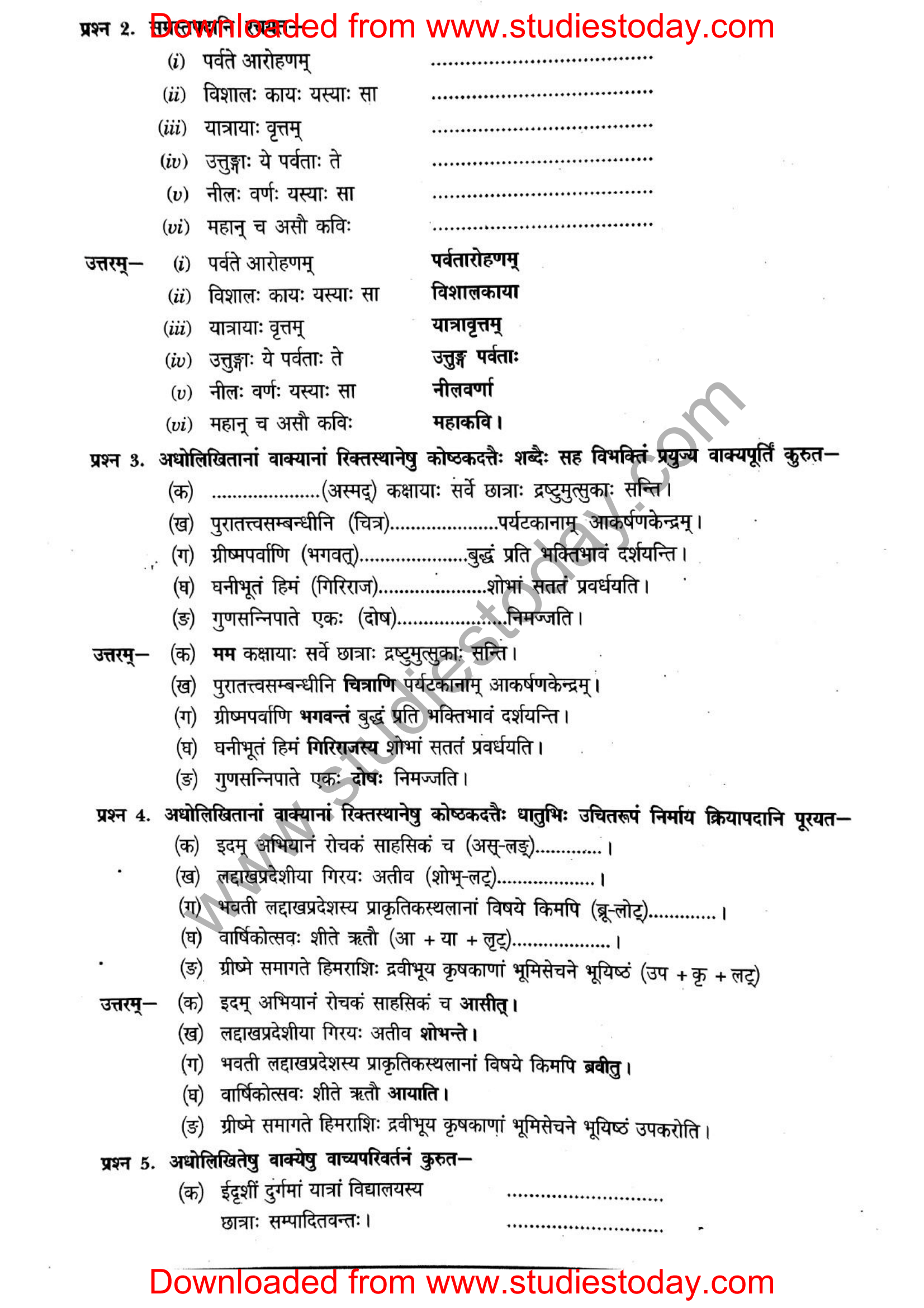 ncert-solutions-class-12-sanskrit-ritikia-chapter-5-07