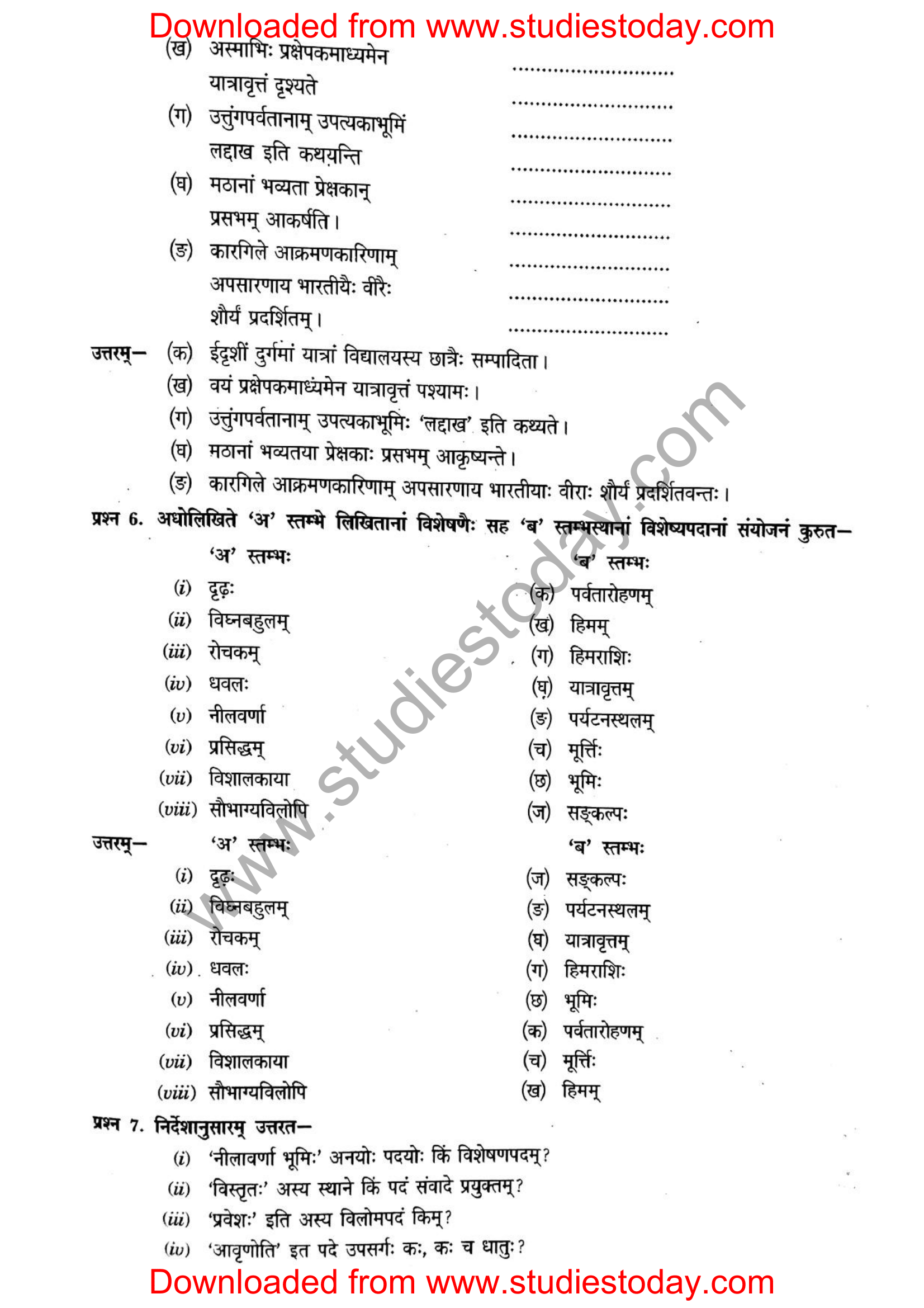 ncert-solutions-class-12-sanskrit-ritikia-chapter-5-08