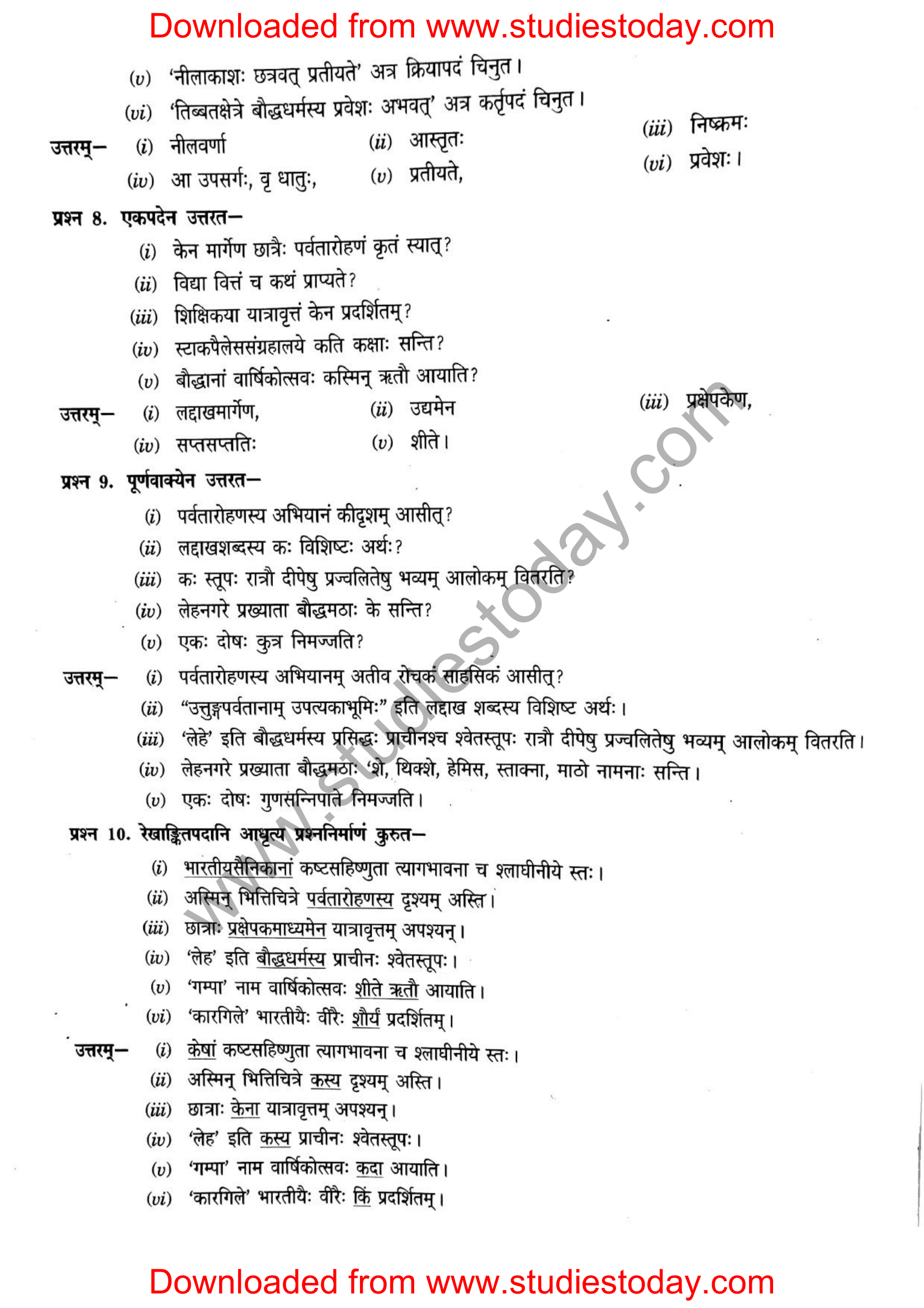 ncert-solutions-class-12-sanskrit-ritikia-chapter-5-09