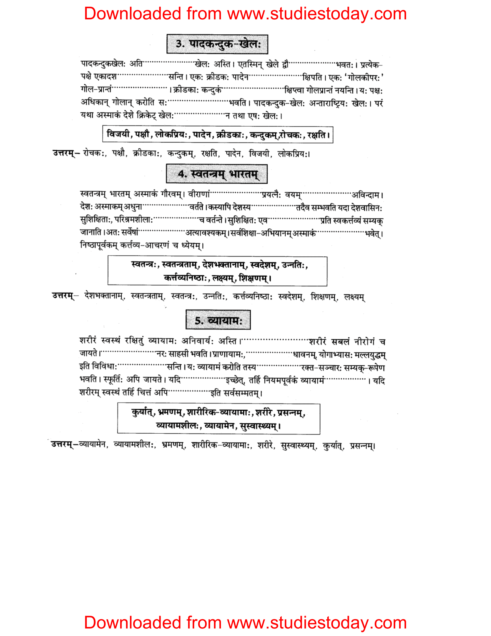 ncert-solutions-class-8-sanskrit-chapter-12-sanvadlekhnam-tatha-anuched-lekhnam-4
