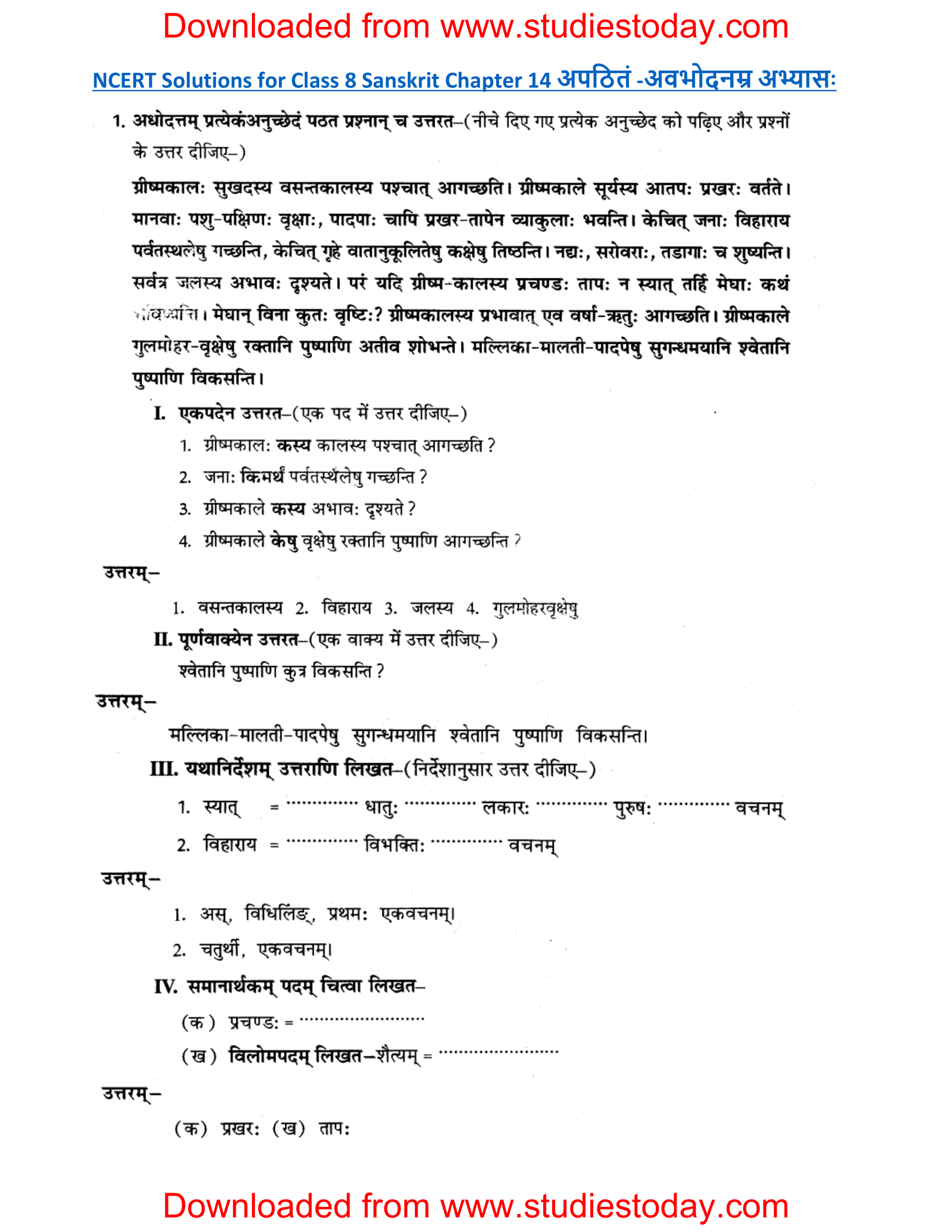 ncert-solutions-class-8-sanskrit-chapter-14-apthint-avbodhan-abhyas-1