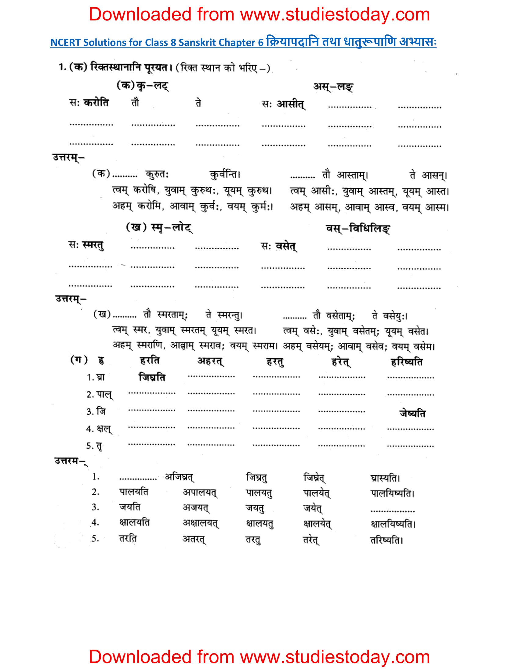 ncert-solutions-class-8-sanskrit-chapter-6-kriyapadani-tatha-dhatrupani-1
