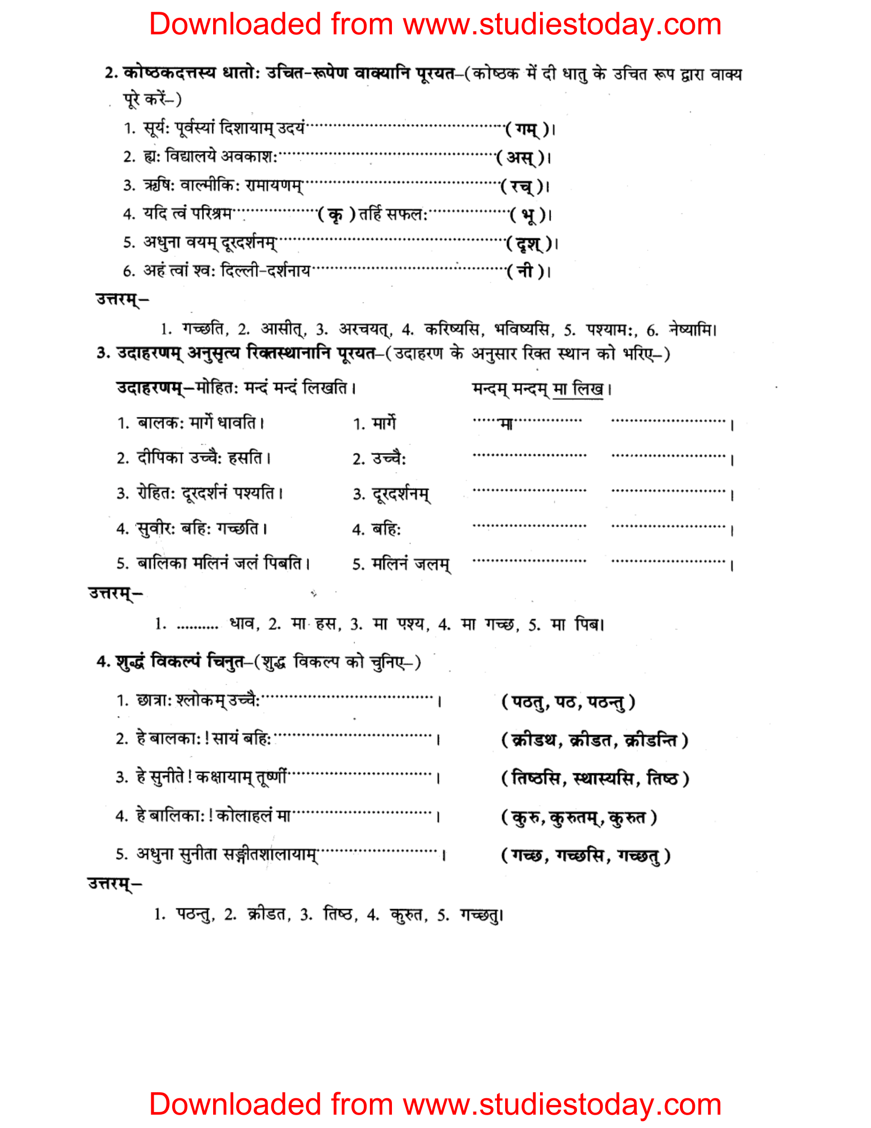 ncert-solutions-class-8-sanskrit-chapter-6-kriyapadani-tatha-dhatrupani-2