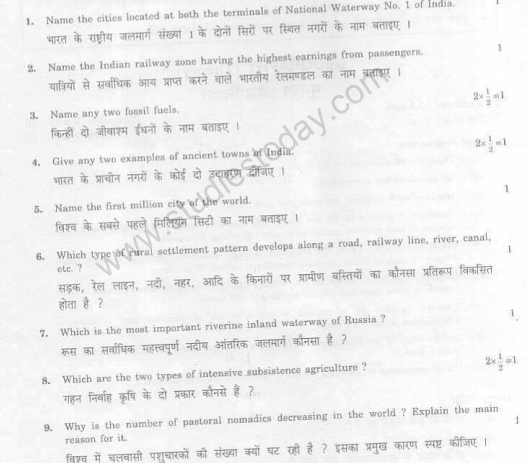 CBSE _Class _12 Geography_Question_Paper