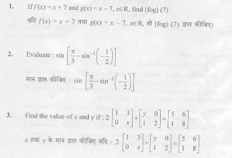 CBSE _Class _12 MathsS_Question_Paper_6