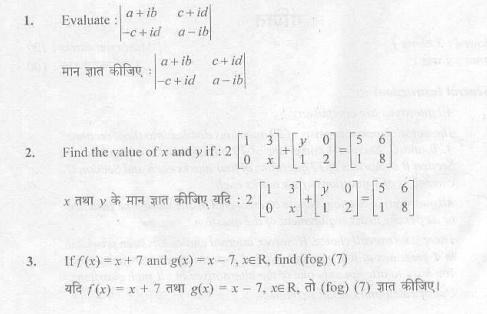 CBSE _Class _12 MathsS_Question_Paper_9