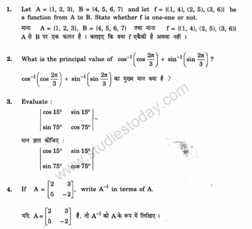 CBSE _Class _12 Maths_Question_Paper_11