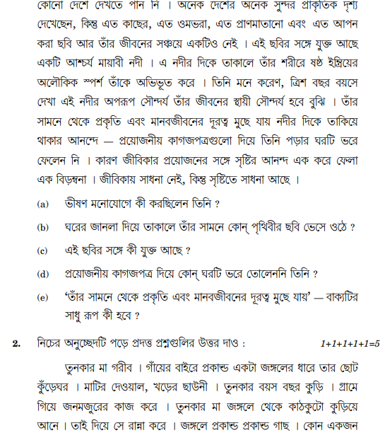 CBSE_Class_12 Bengali_Question_Paper_1