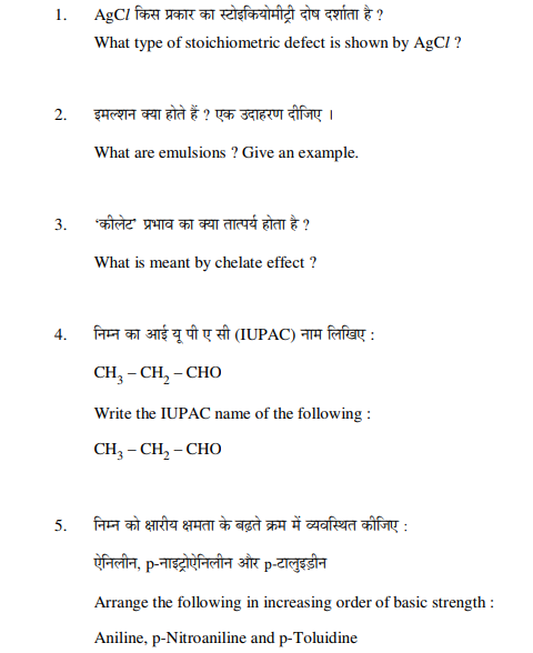 CBSE_Class_12_Chemistry_Question_Paper_1