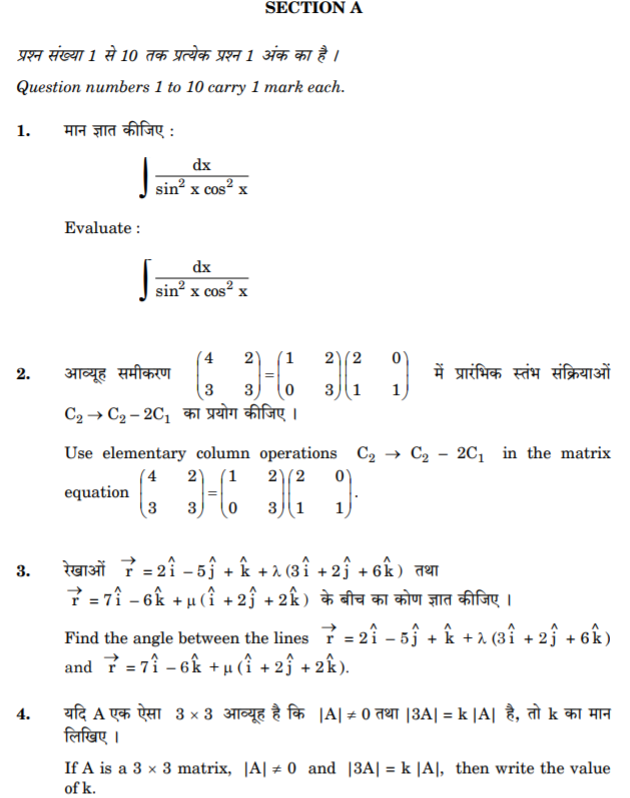 Class_12_Maths_Question_Paper_2
