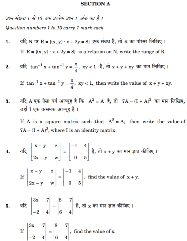 Class_12_Maths_Question_Paper_7