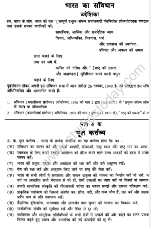 Class_12_School_curriculum_Syllabus_6